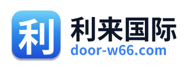 利来国际